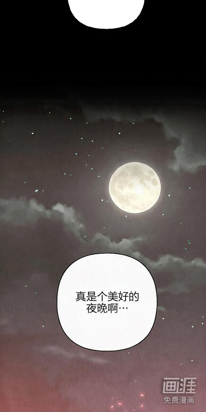 毒吻成契漫画-图18