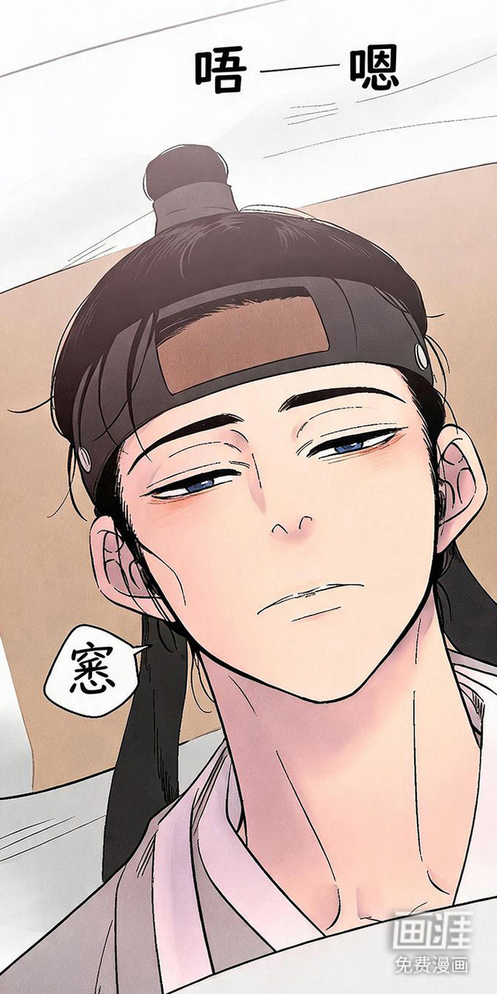 毒吻成契漫画-图3