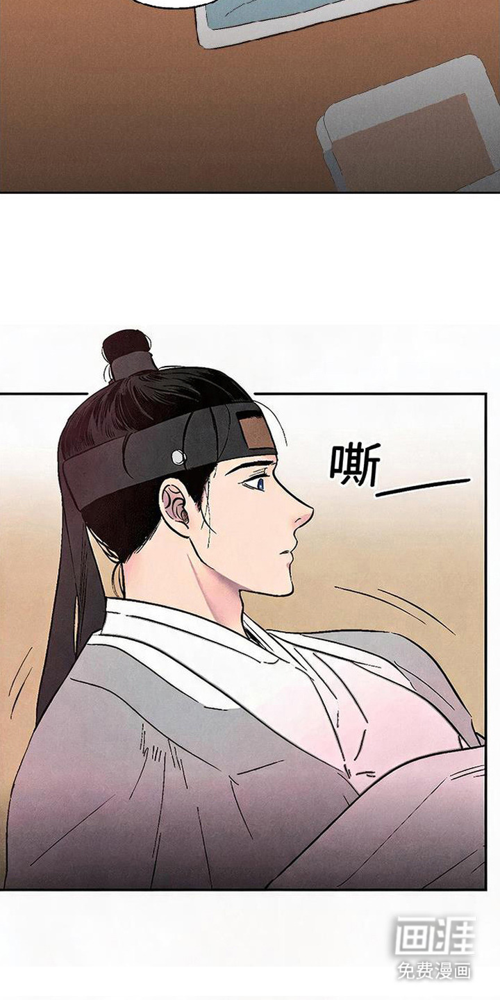 毒吻成契漫画-图5