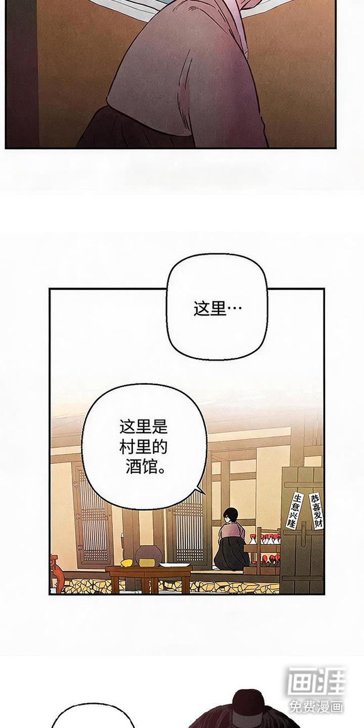 毒吻成契漫画-图8