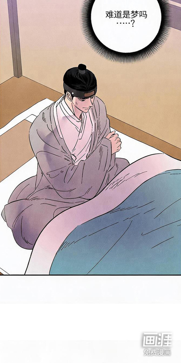 毒吻成契漫画-图10