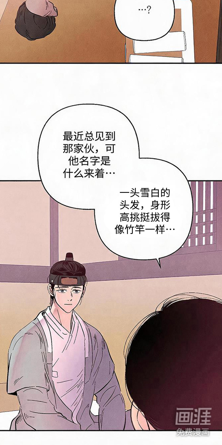 毒吻成契漫画-图12