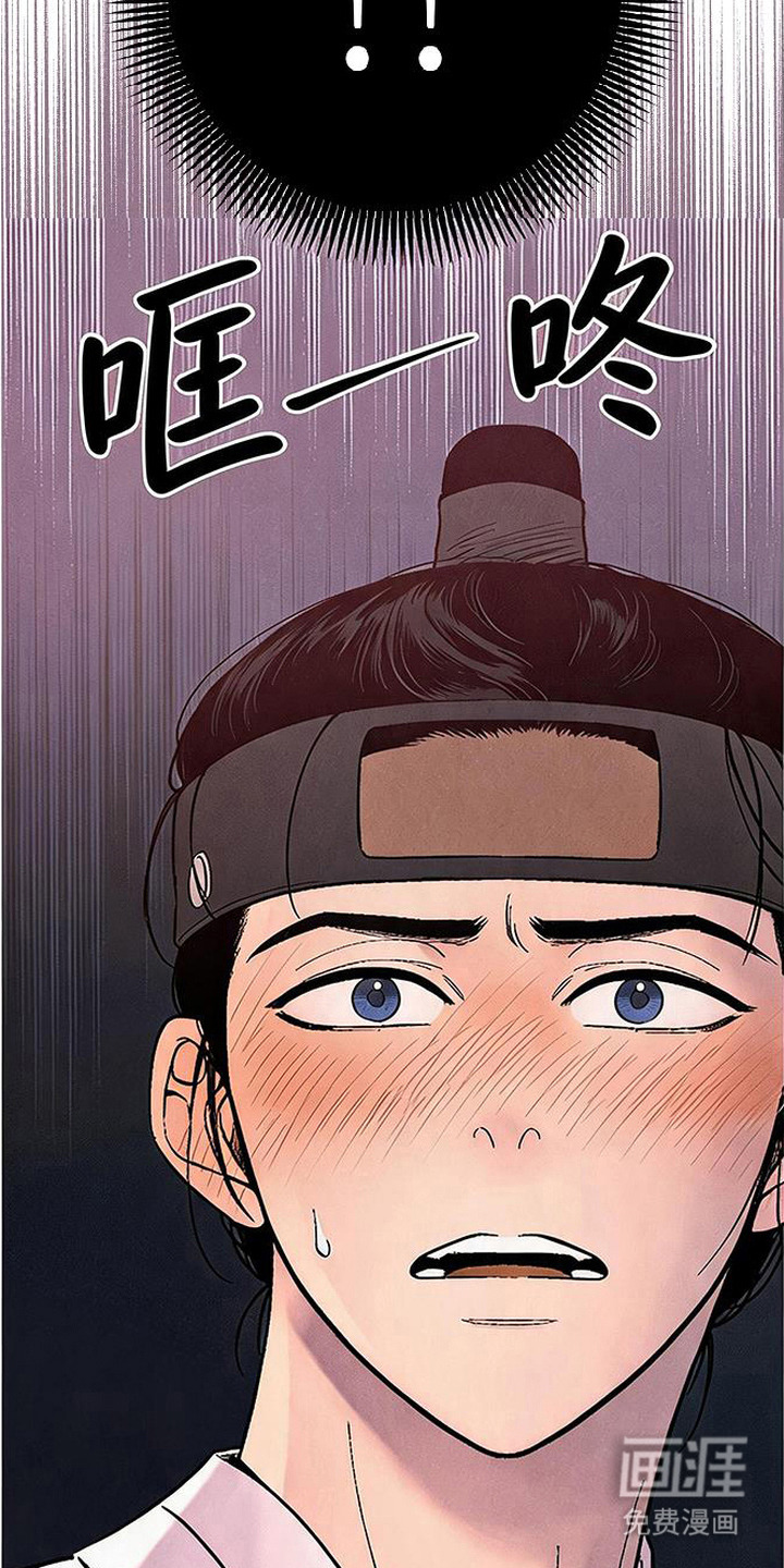 毒吻成契漫画-图17