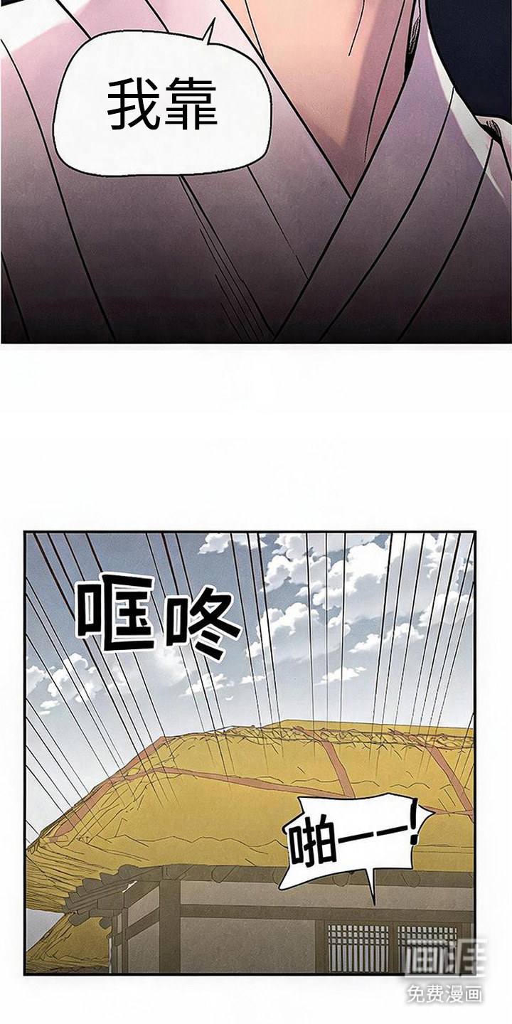 毒吻成契漫画-图18