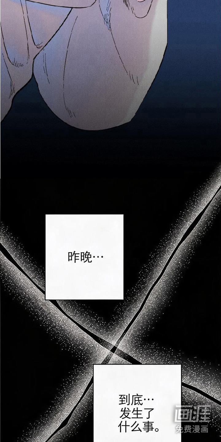 毒吻成契漫画-图2