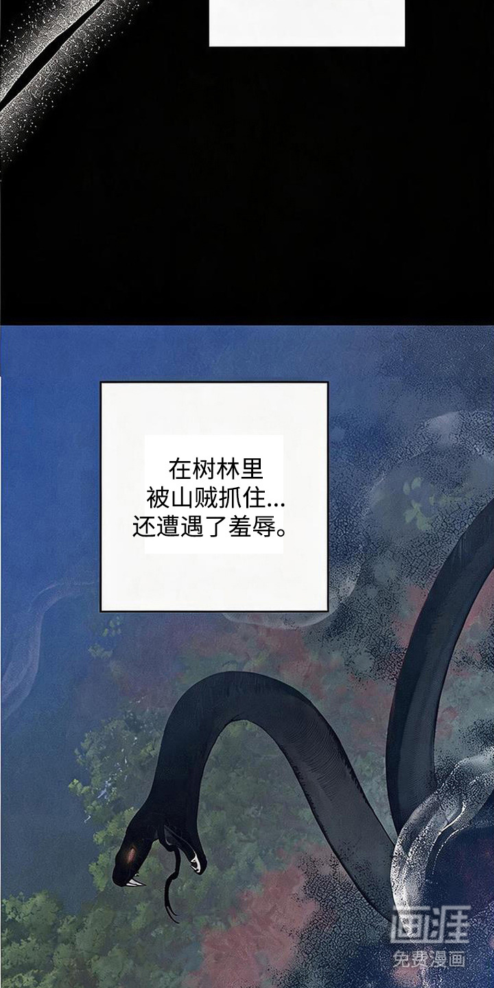 毒吻成契漫画-图3