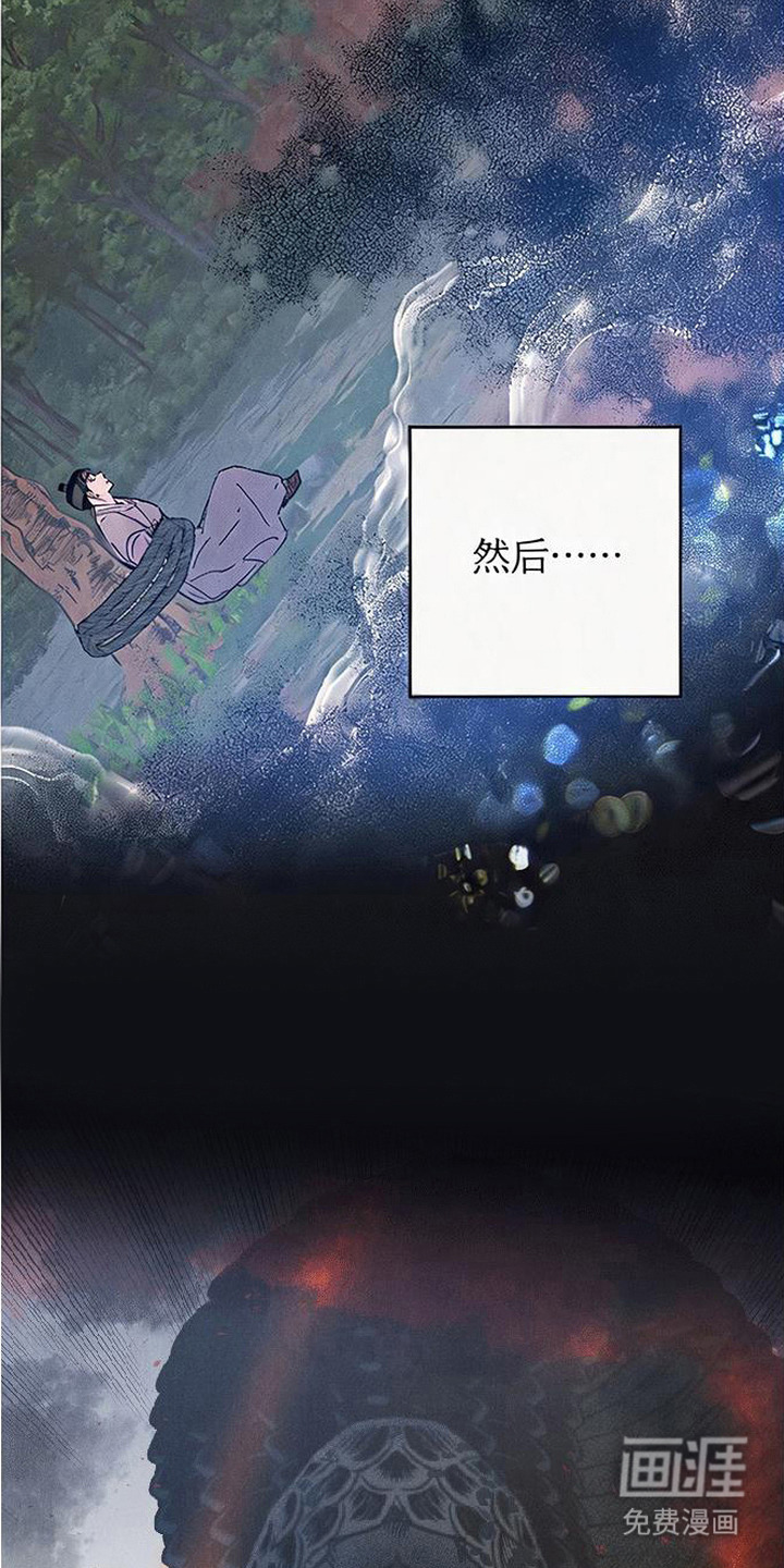 毒吻成契漫画-图4