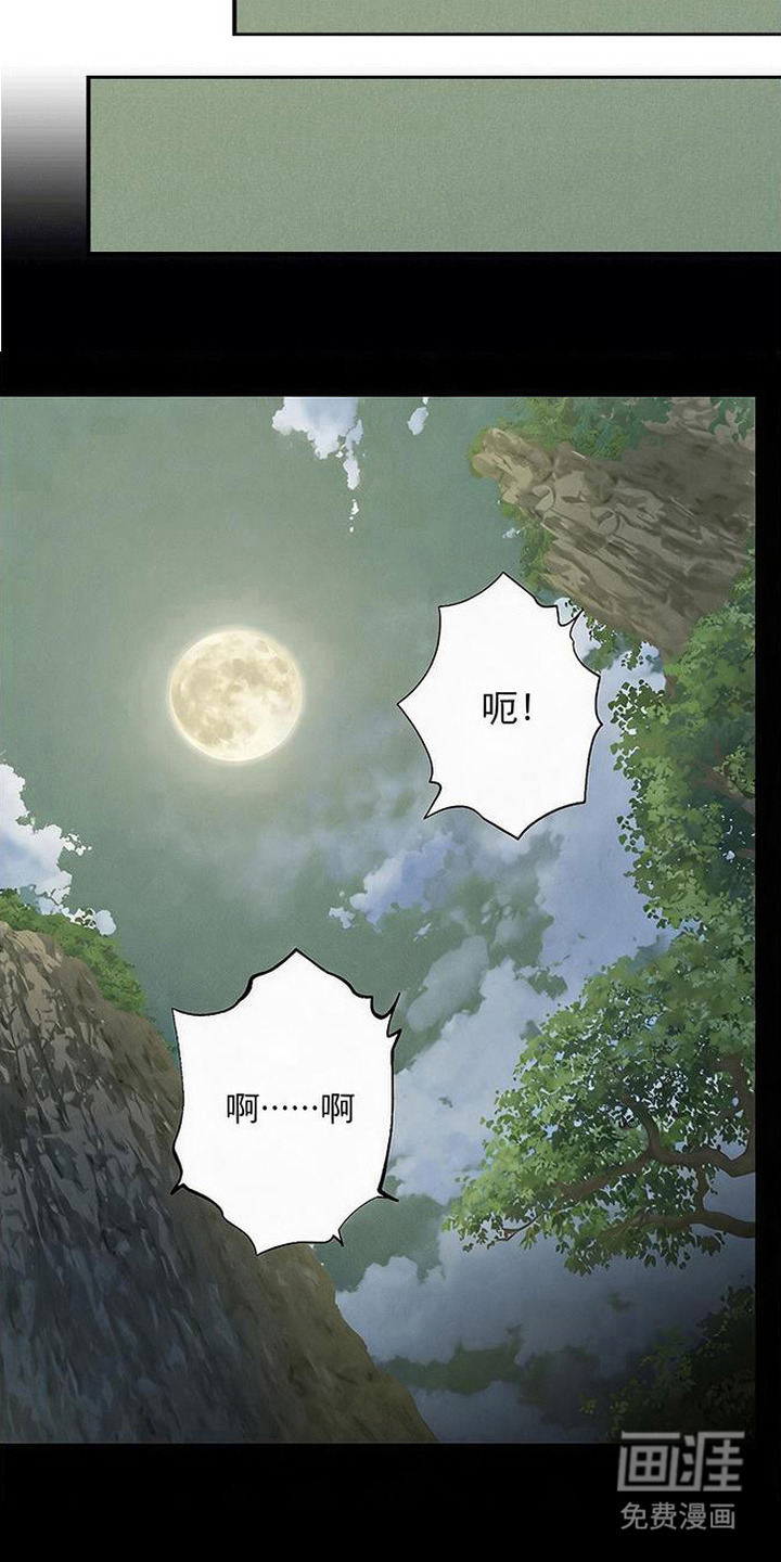 毒吻成契漫画-图6