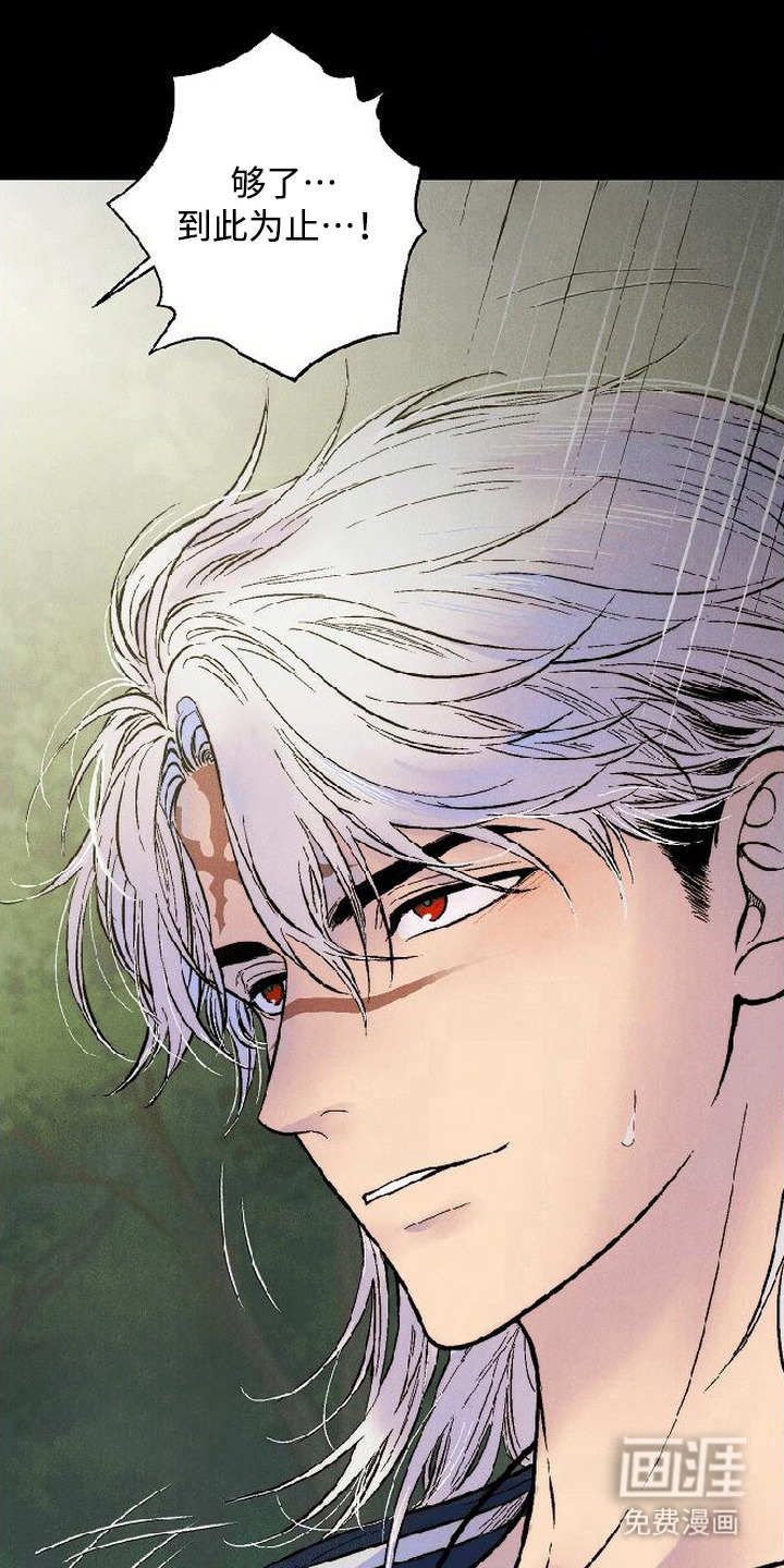 毒吻成契漫画-图7