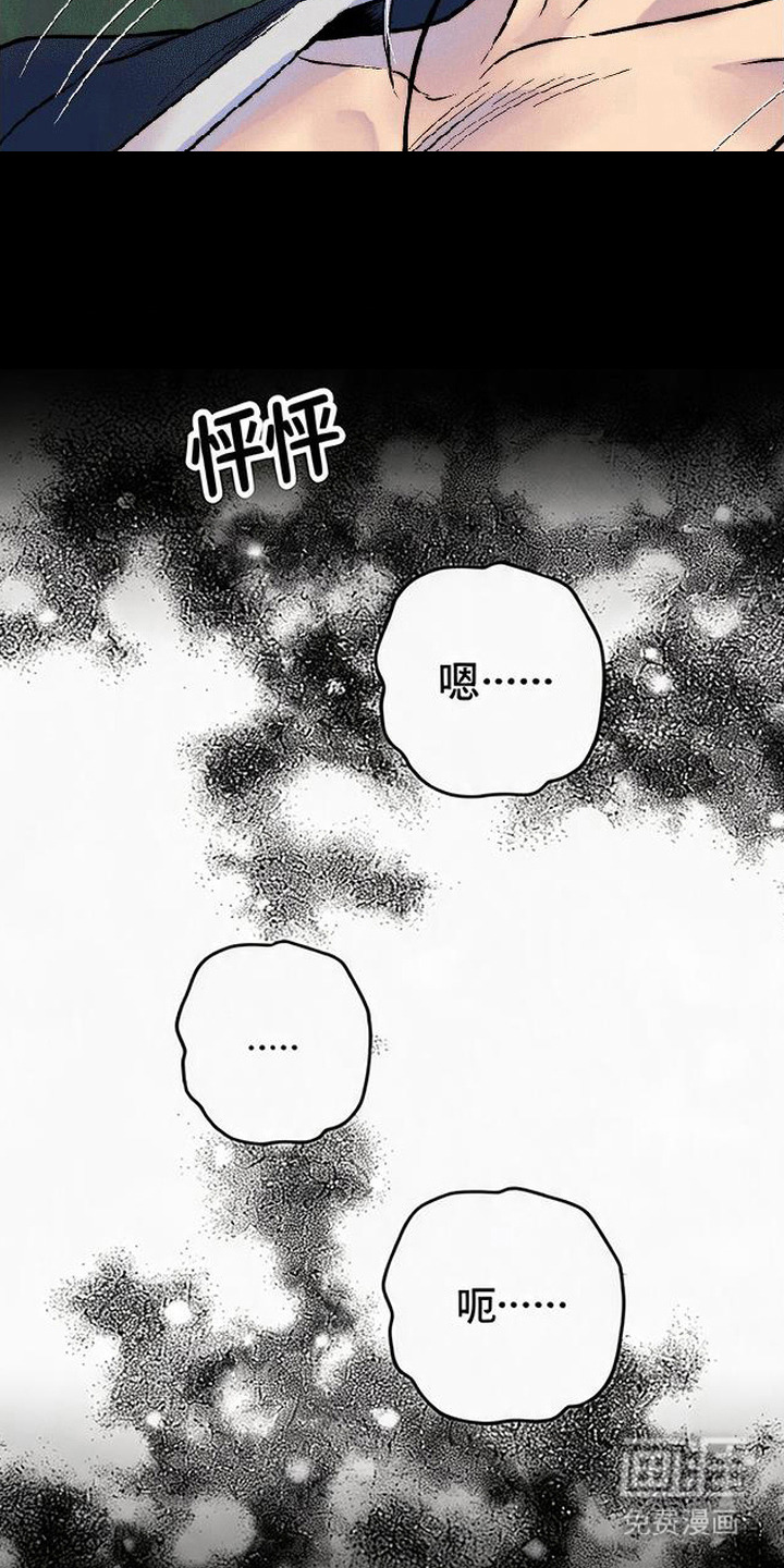 毒吻成契漫画-图8