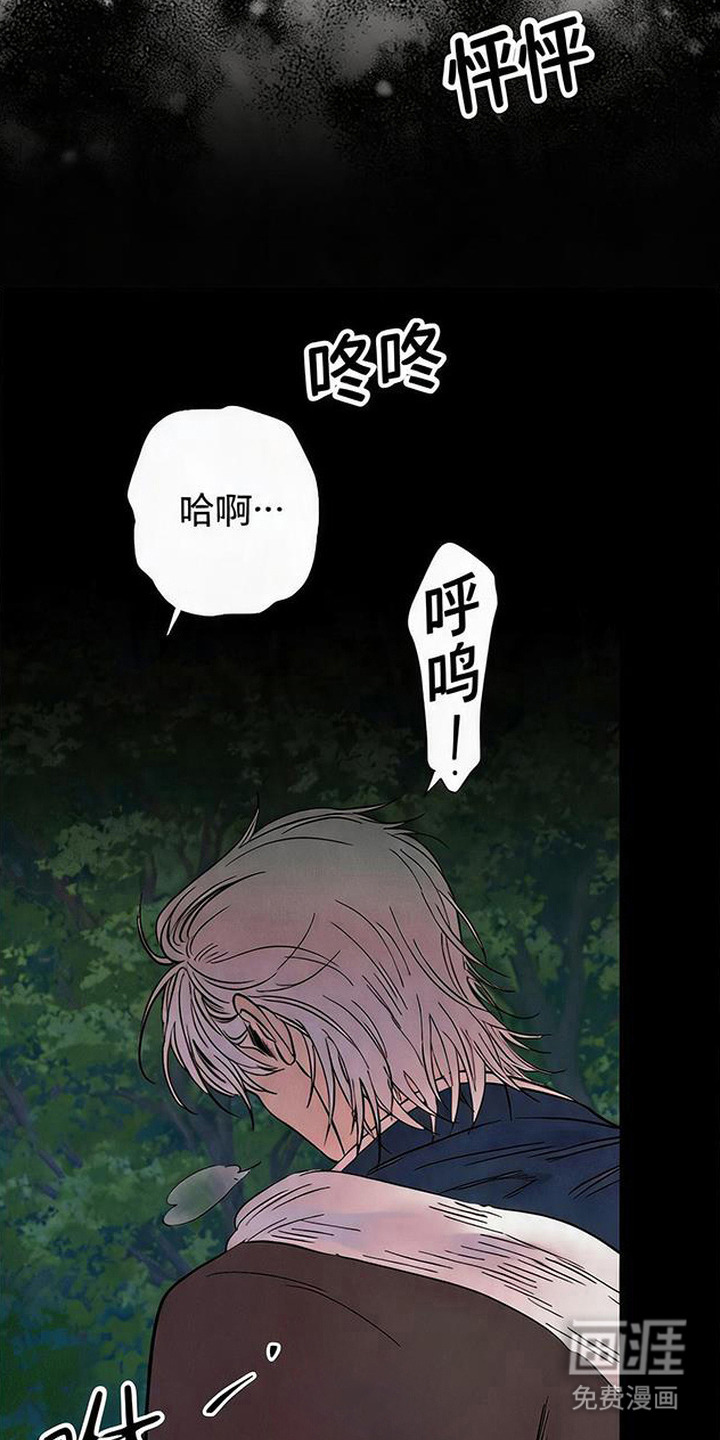 毒吻成契漫画-图9