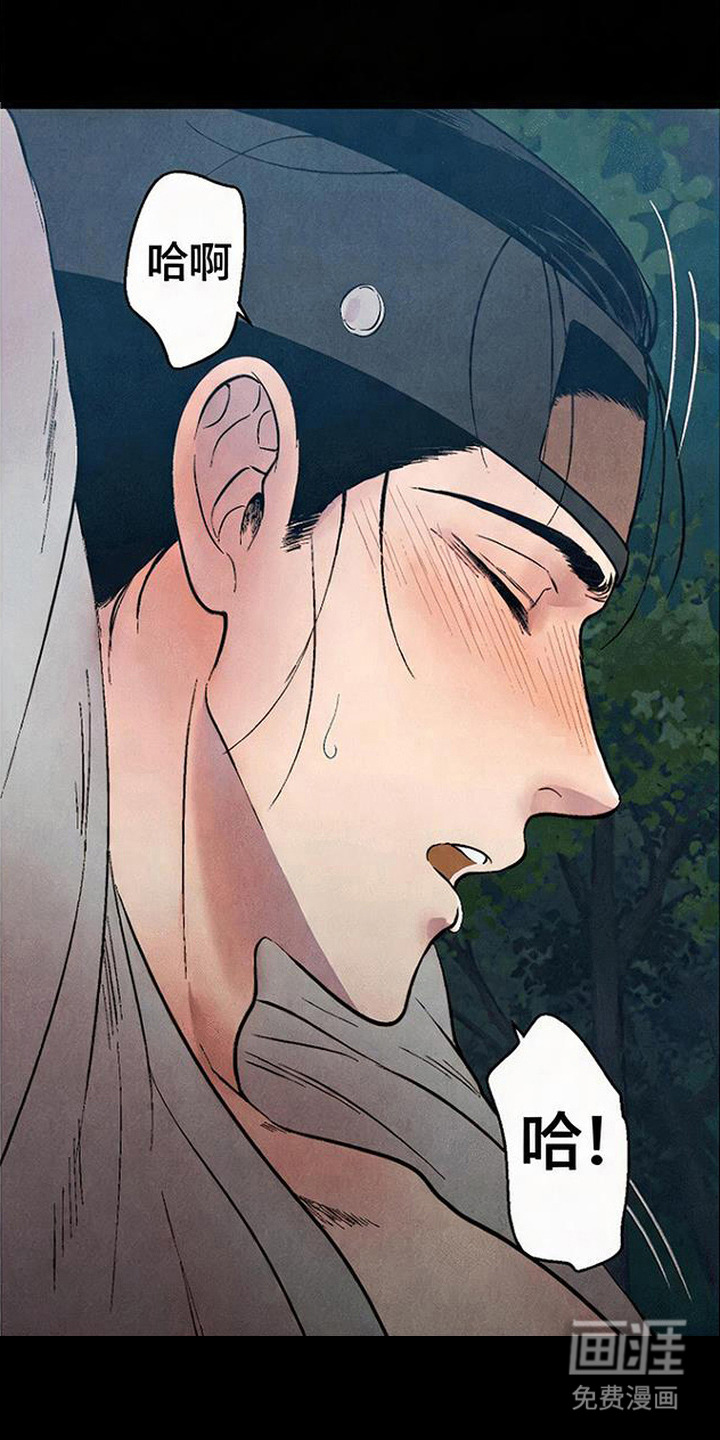 毒吻成契漫画-图11