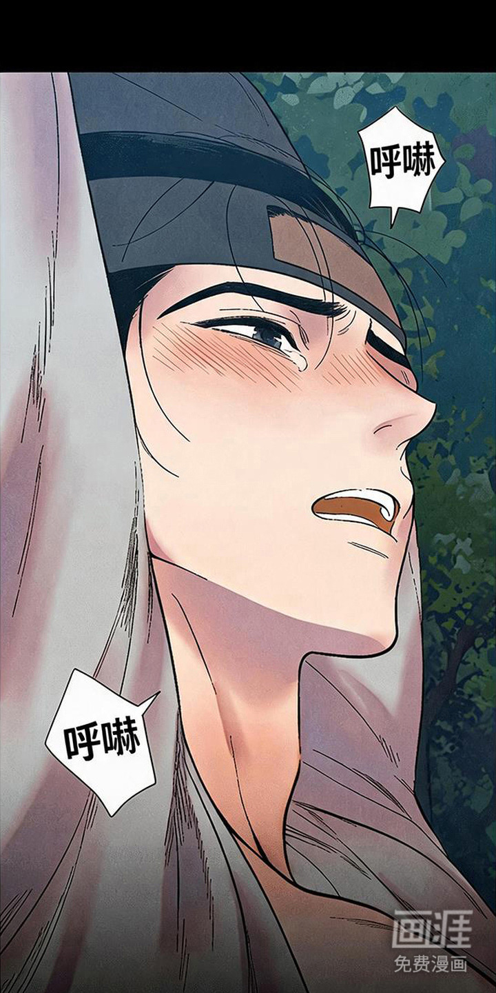 毒吻成契漫画-图12
