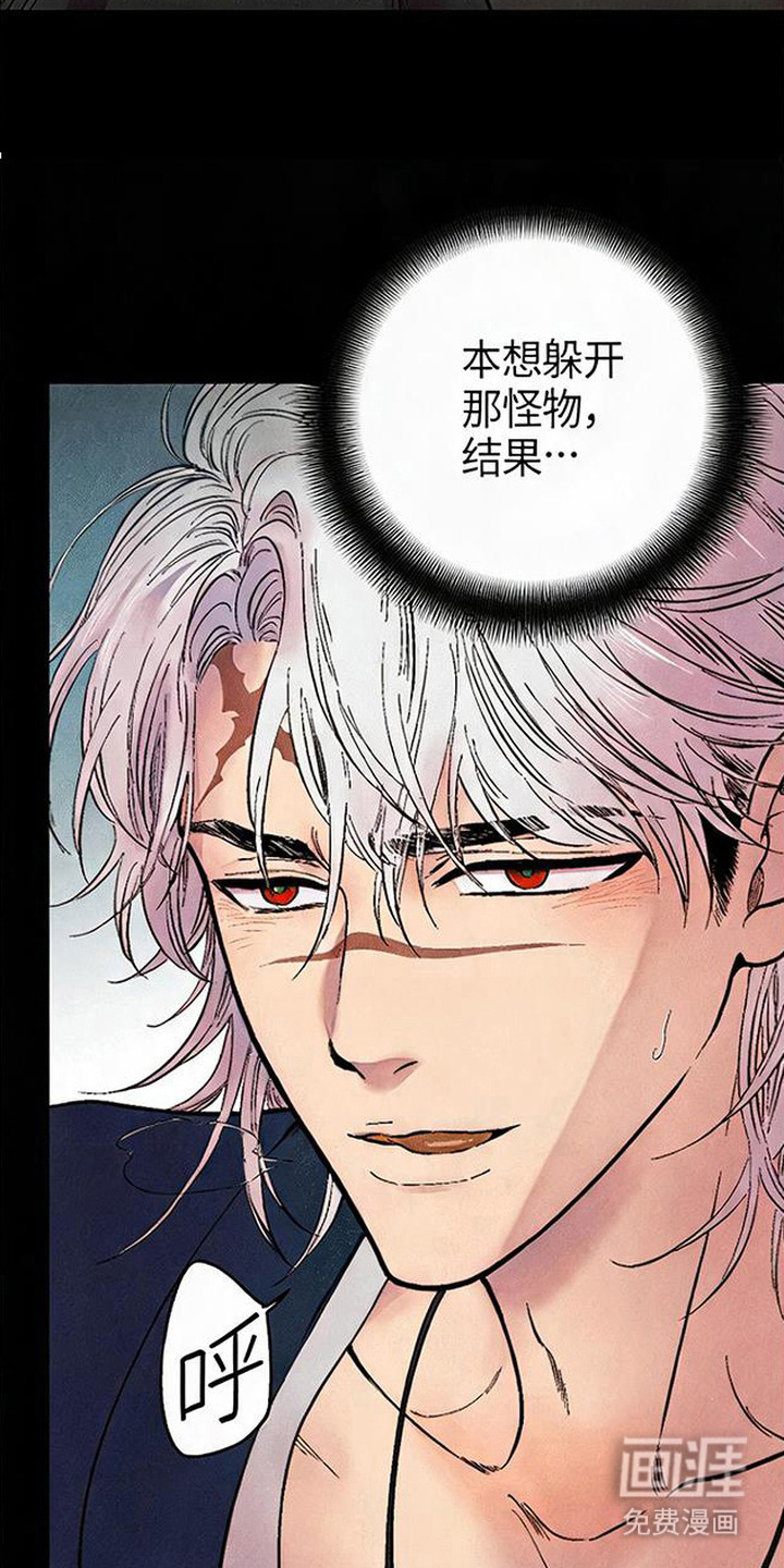 毒吻成契漫画-图13