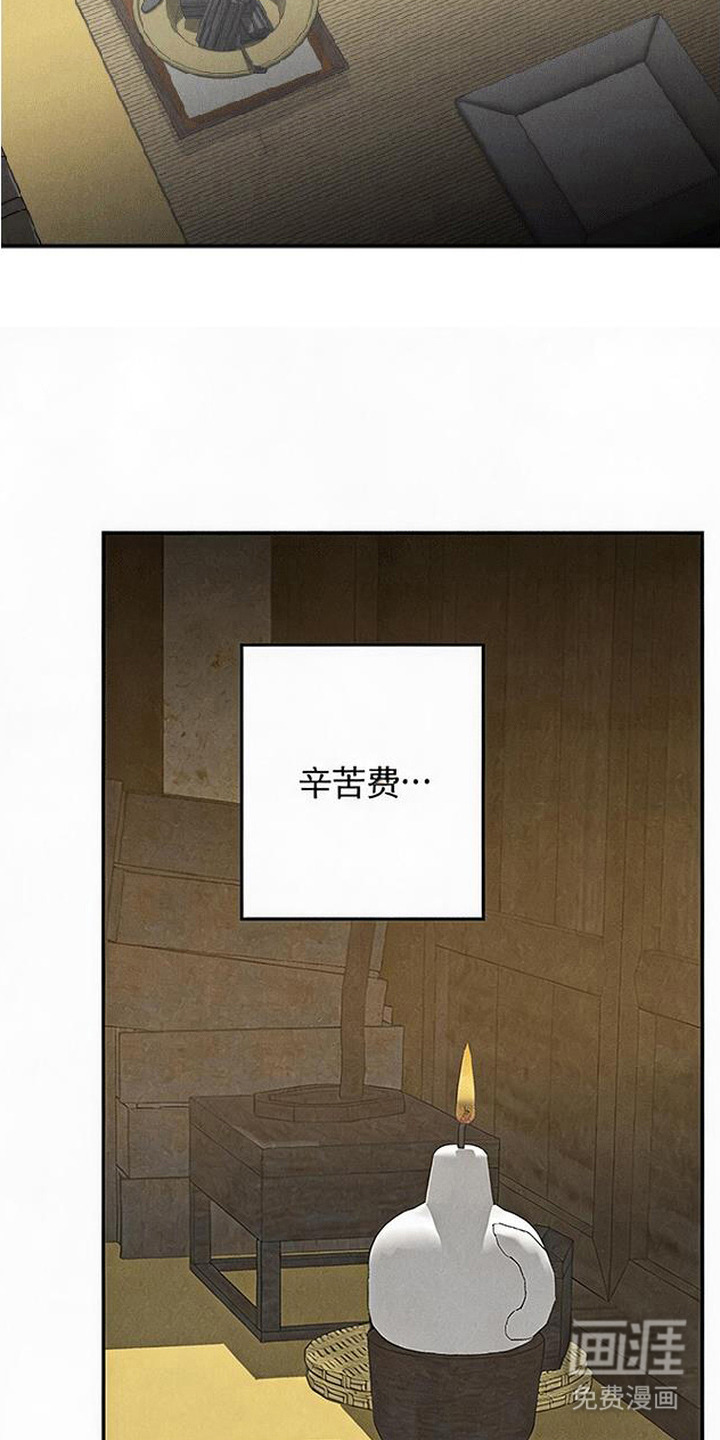 毒吻成契漫画-图18