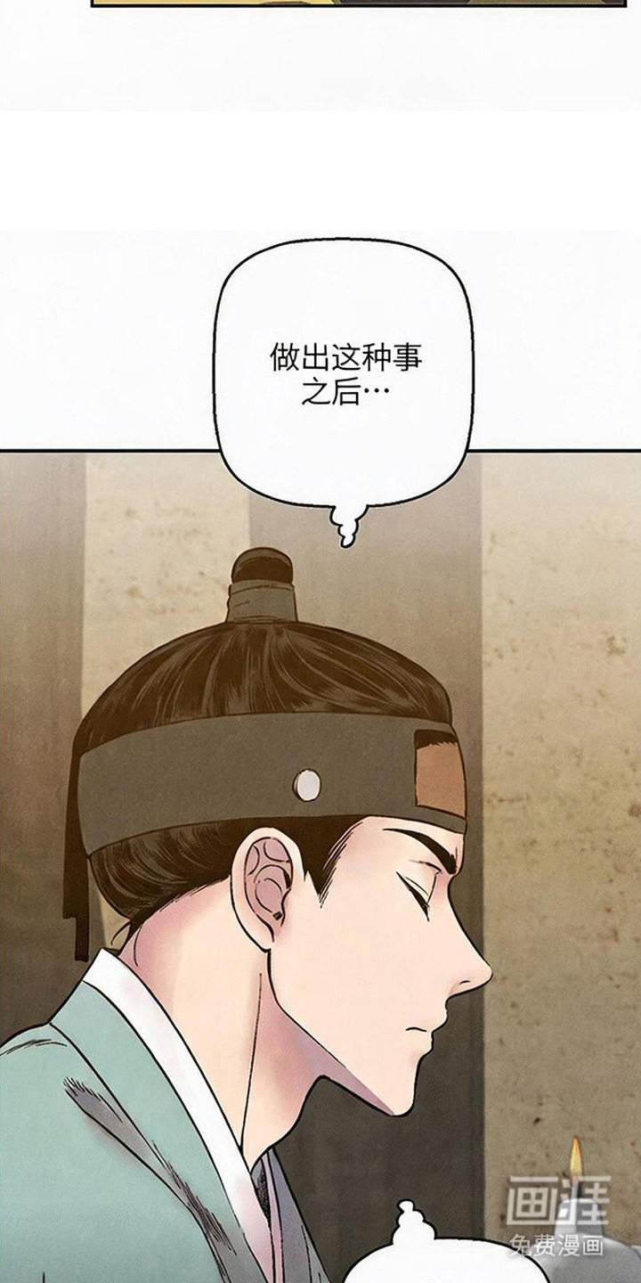 毒吻成契漫画-图19