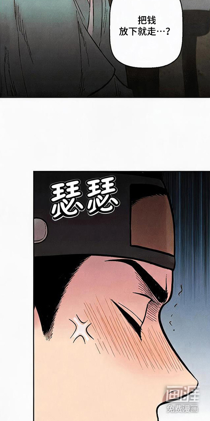 毒吻成契漫画-图20