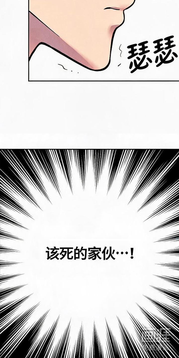毒吻成契漫画-图21