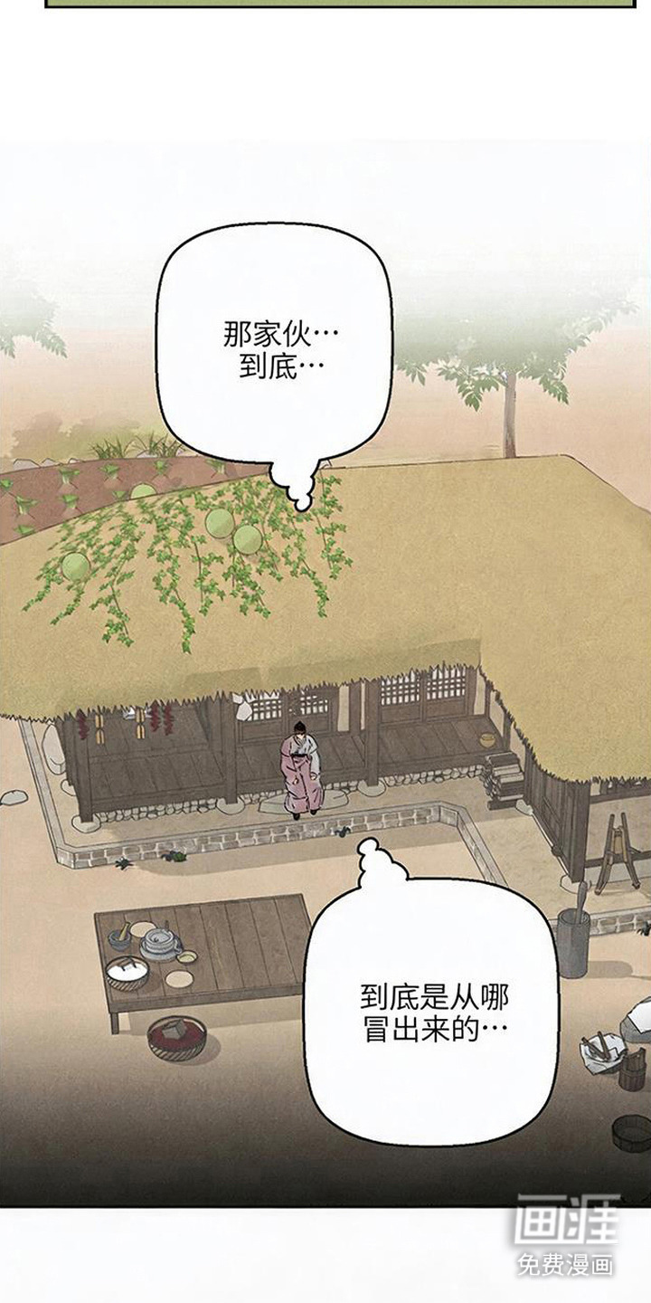 毒吻成契漫画-图1