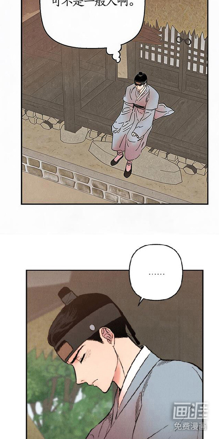 毒吻成契漫画-图3