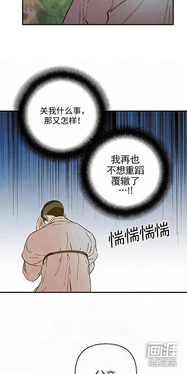 毒吻成契漫画-图4