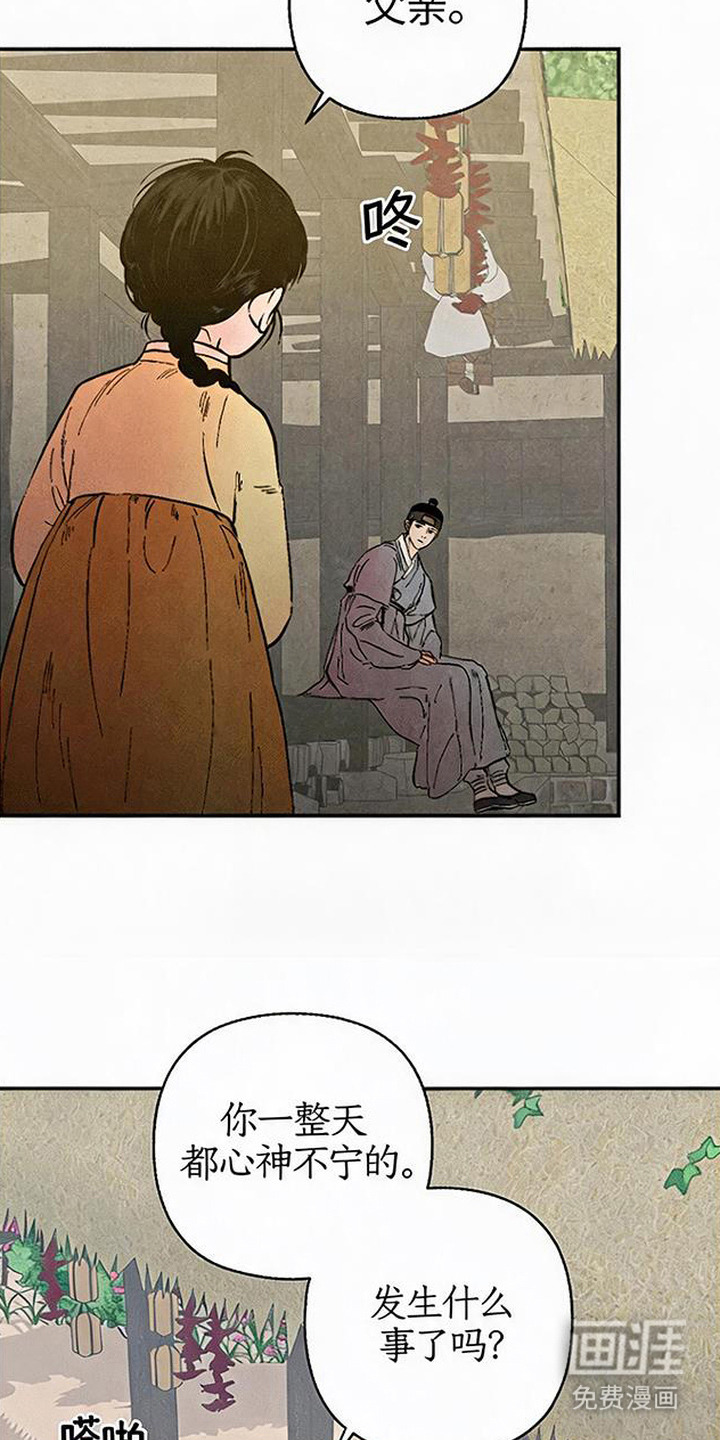 毒吻成契漫画-图5