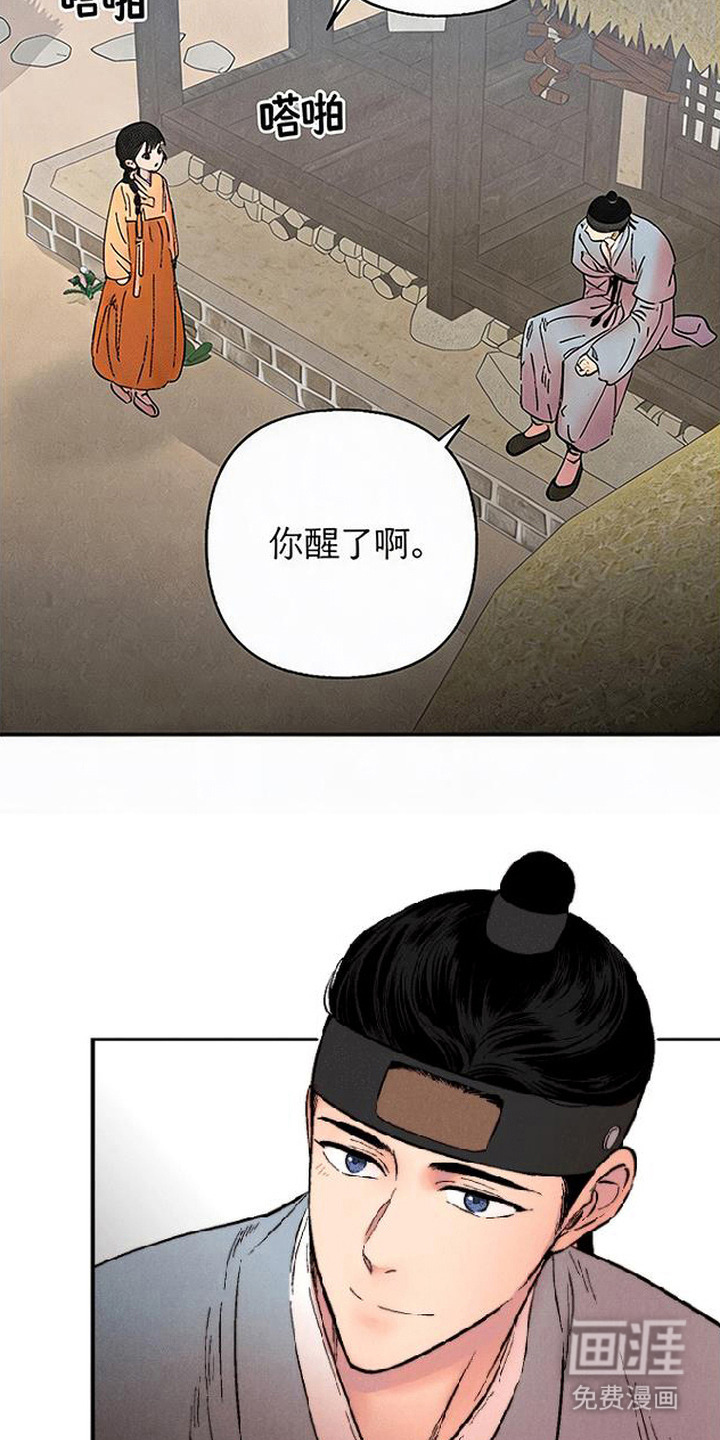 毒吻成契漫画-图6