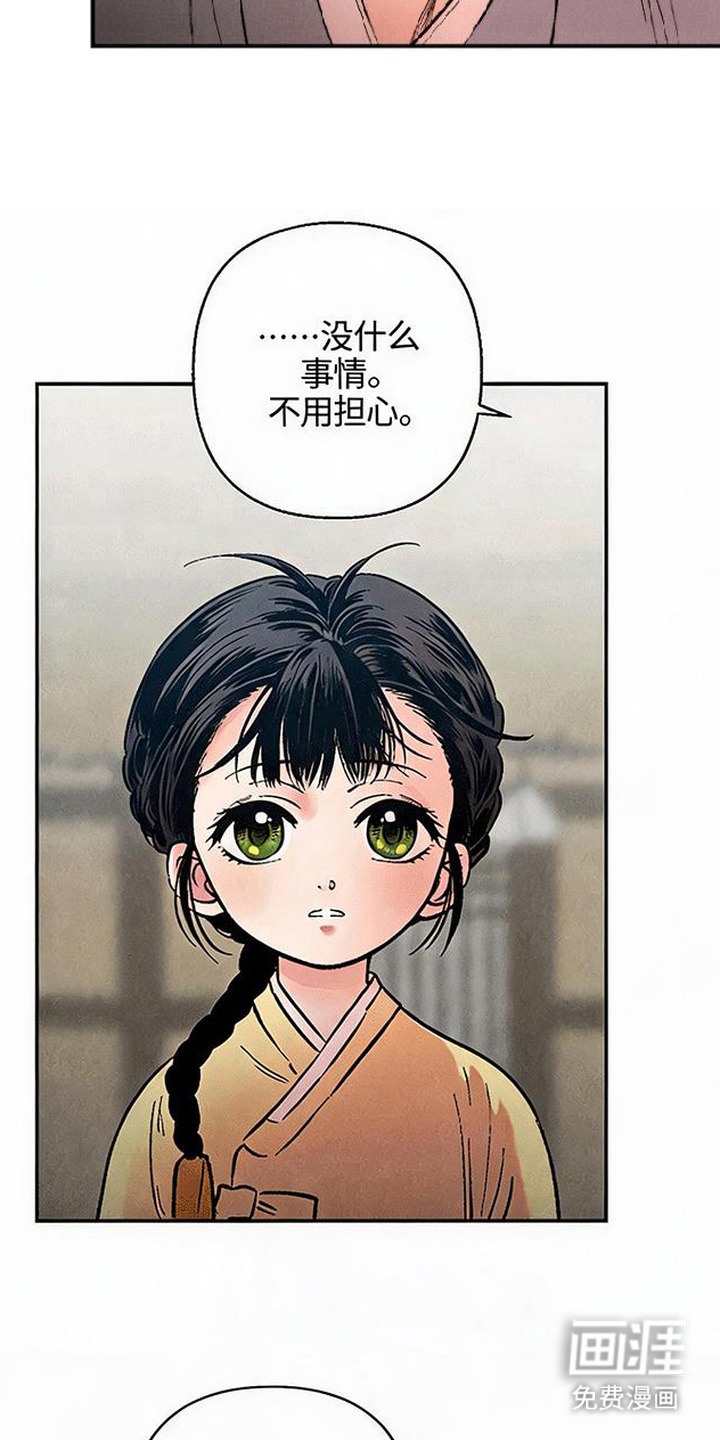 毒吻成契漫画-图7