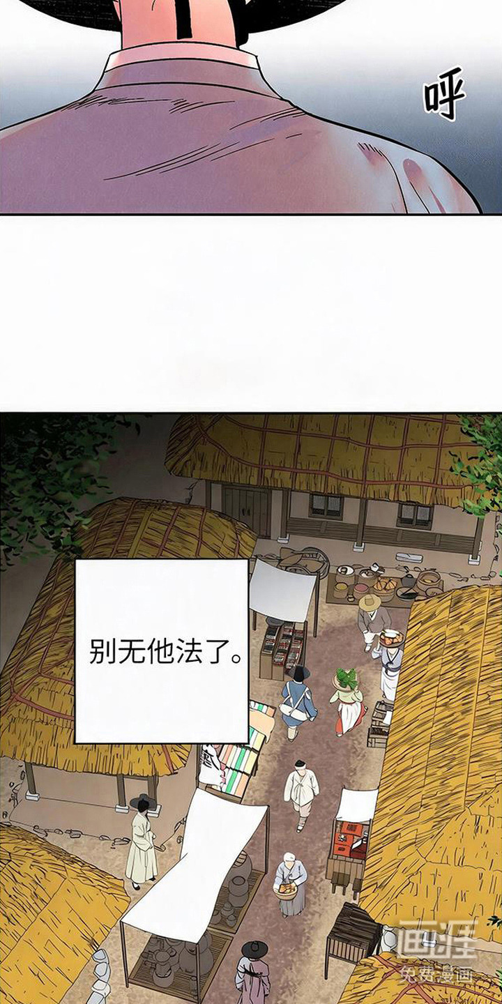 毒吻成契漫画-图10