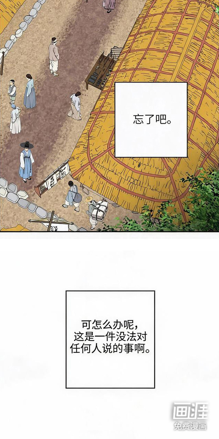 毒吻成契漫画-图11