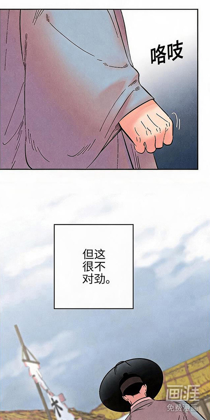 毒吻成契漫画-图12