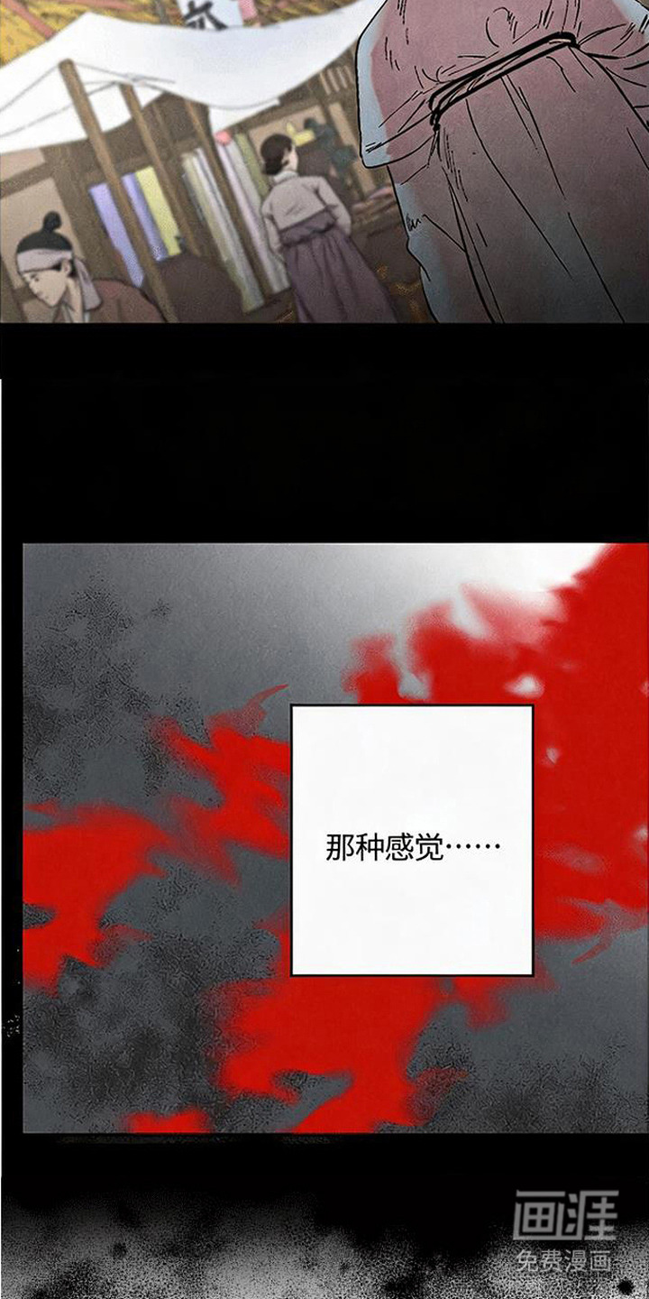 毒吻成契漫画-图13
