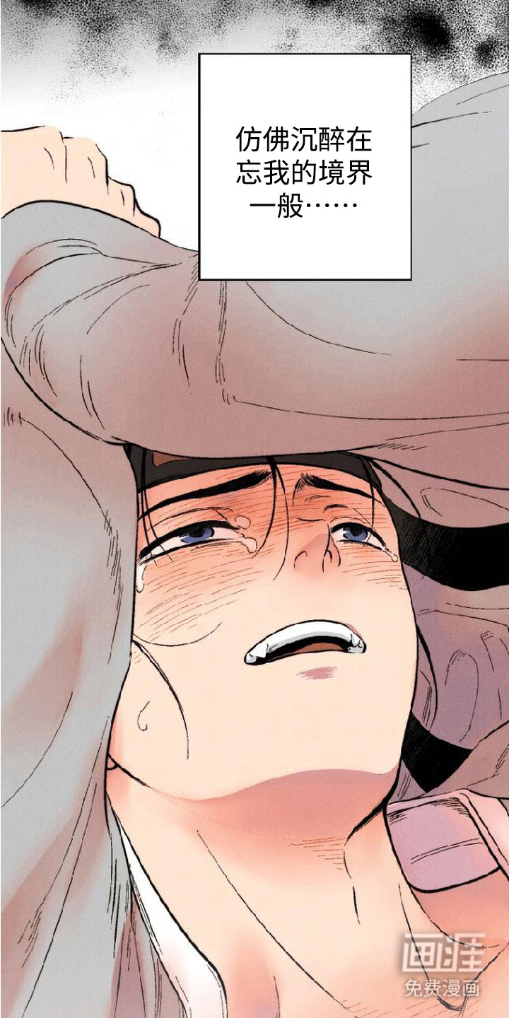 毒吻成契漫画-图14