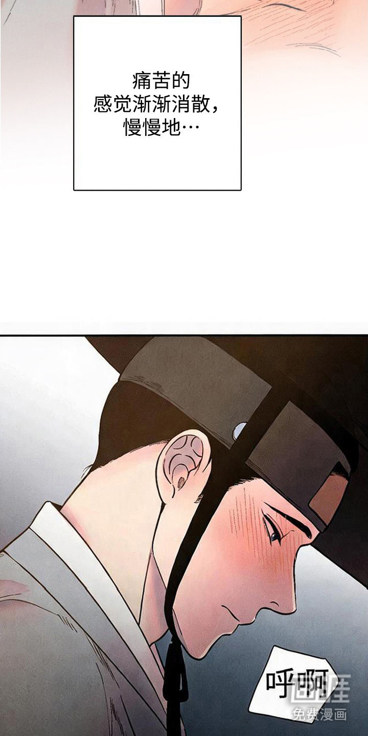 毒吻成契漫画-图15