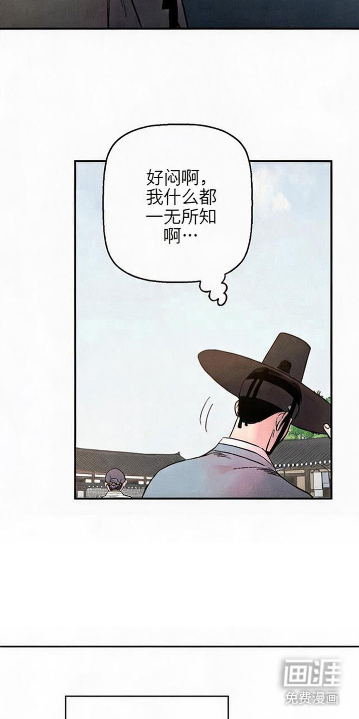 毒吻成契漫画-图16