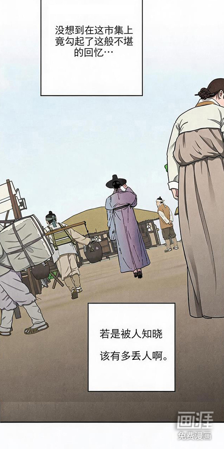 毒吻成契漫画-图17