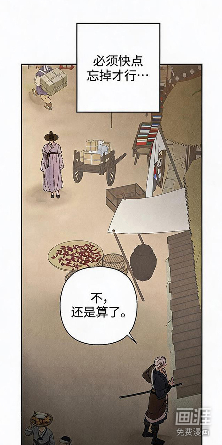 毒吻成契漫画-图18