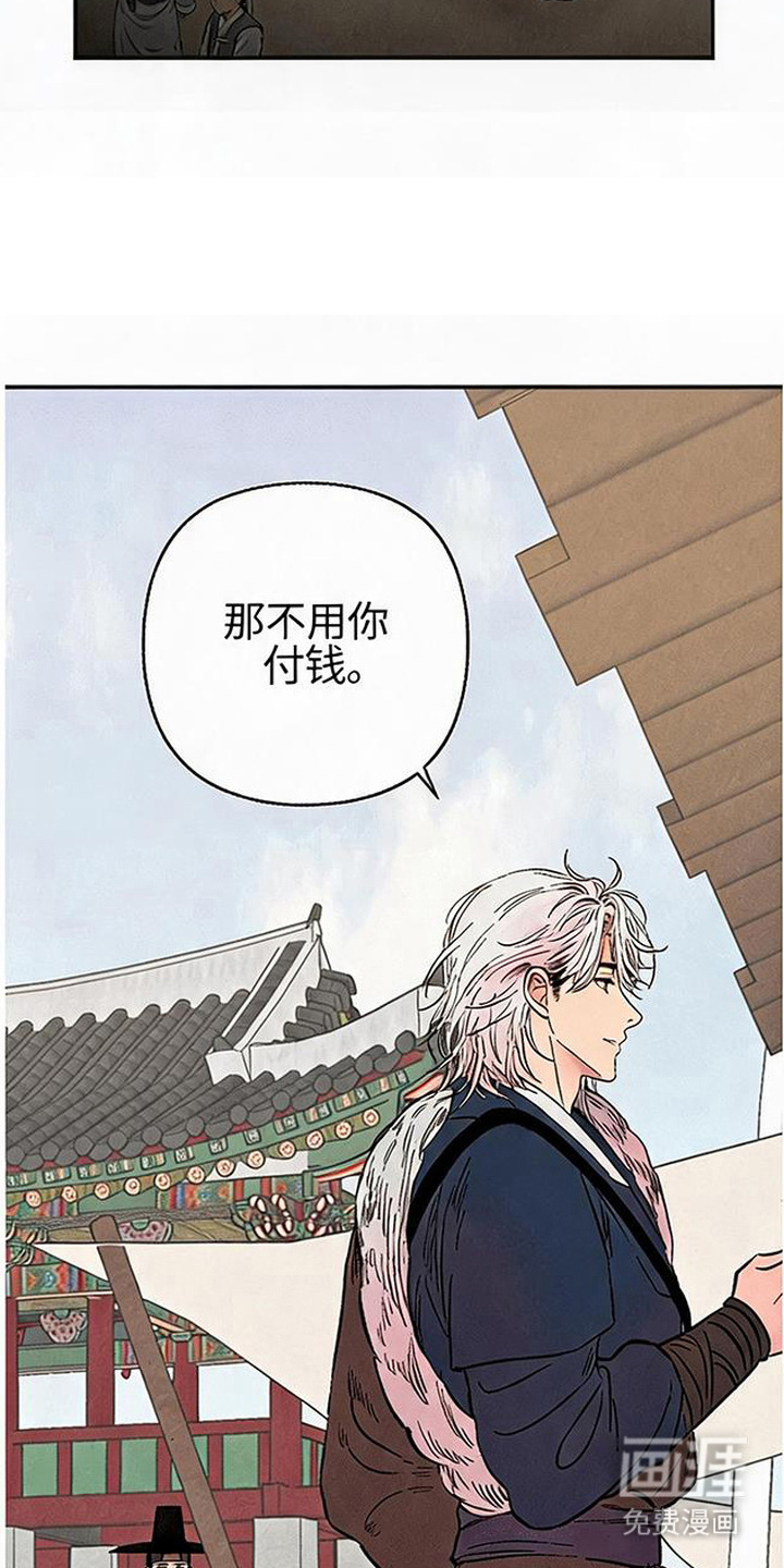 毒吻成契漫画-图19