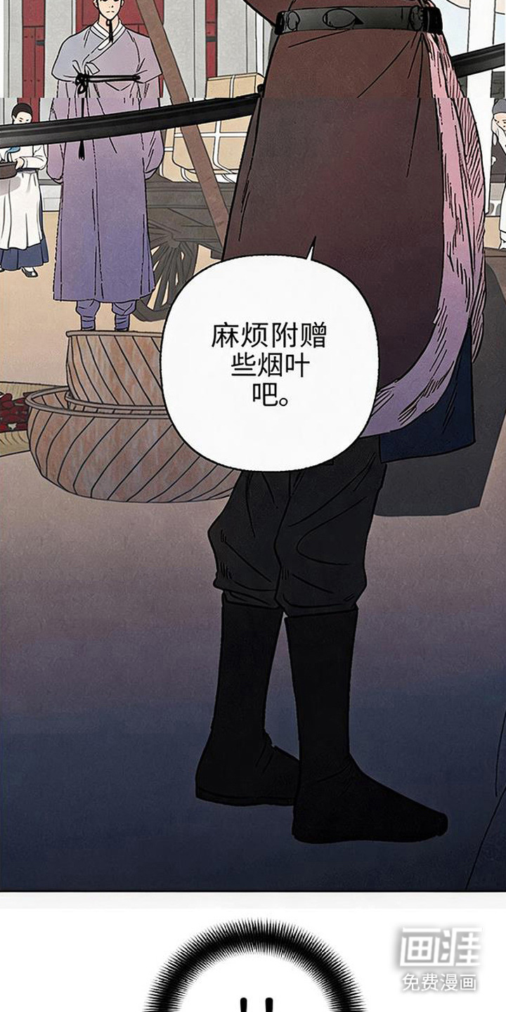 毒吻成契漫画-图20