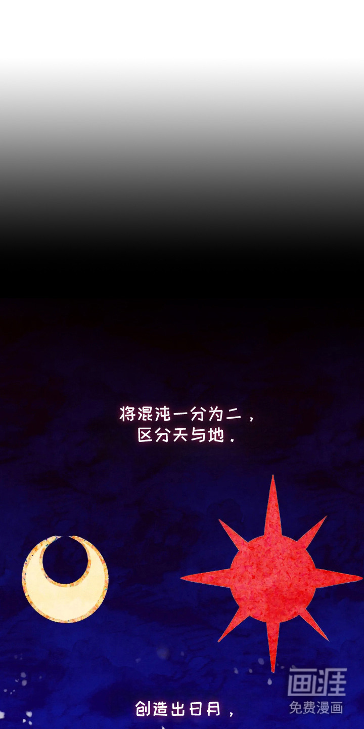 冬神的试炼第1话第1页