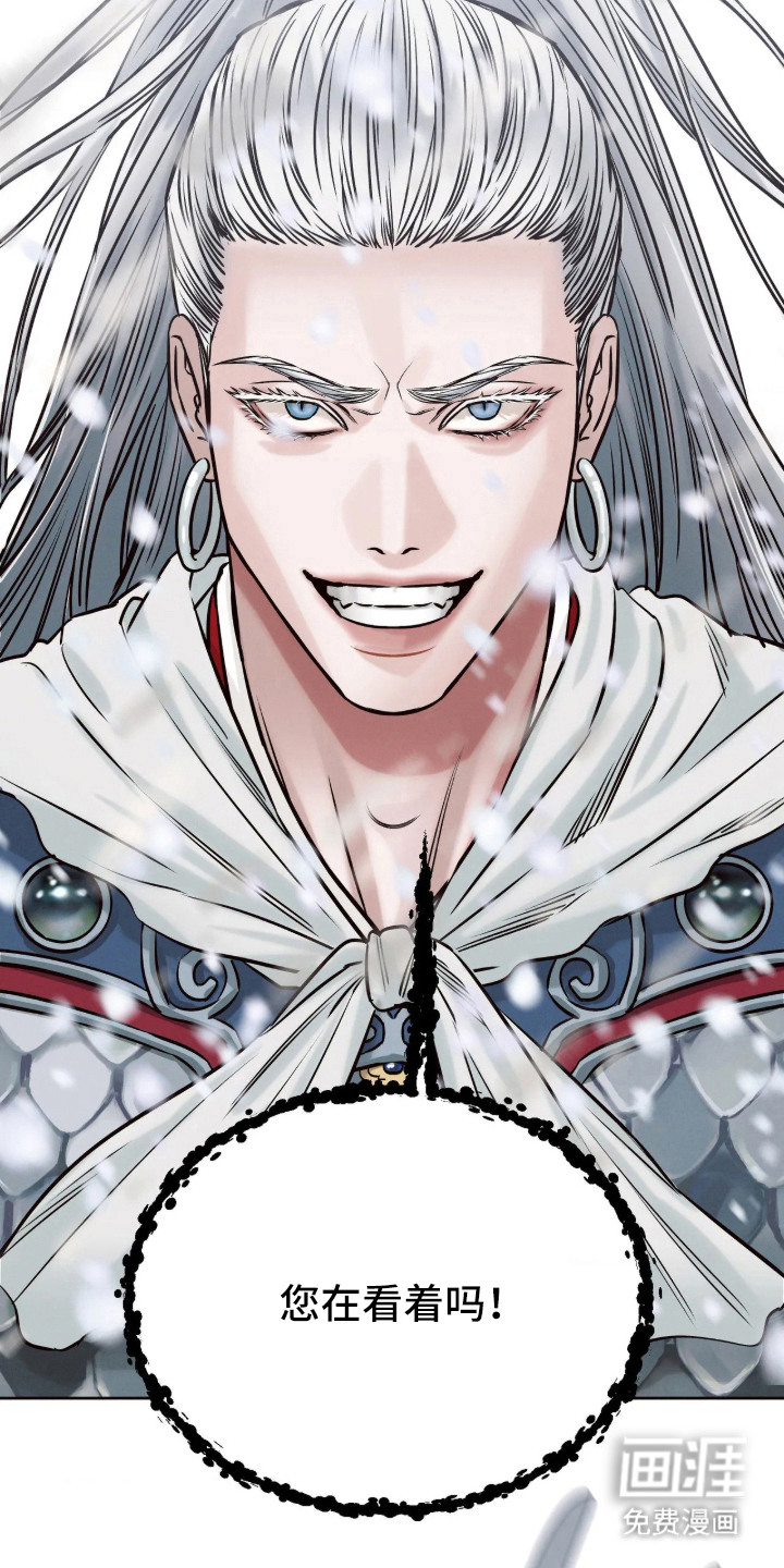 冬神的试炼漫画-图3