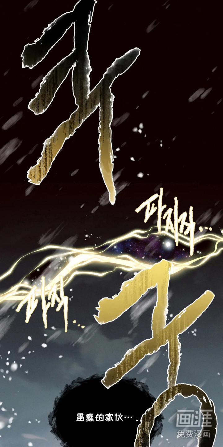 冬神的试炼漫画-图10