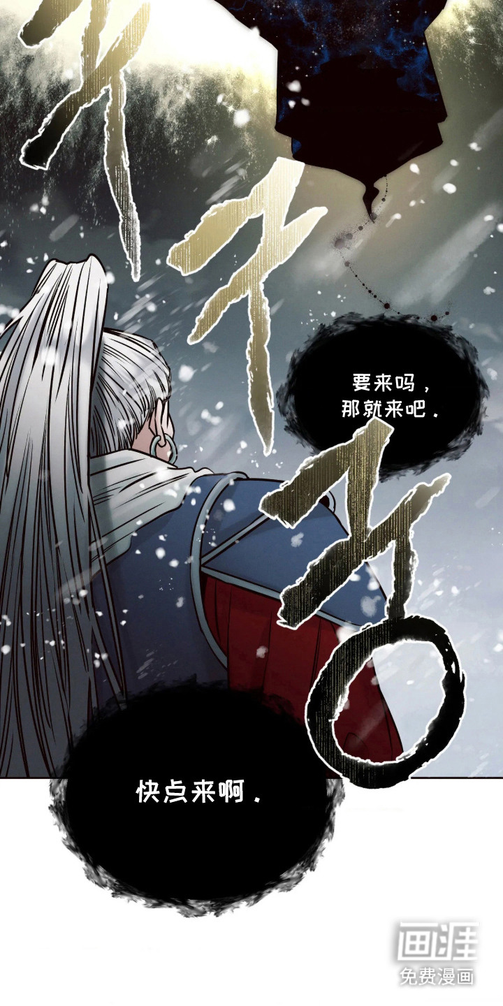 冬神的试炼漫画-图12