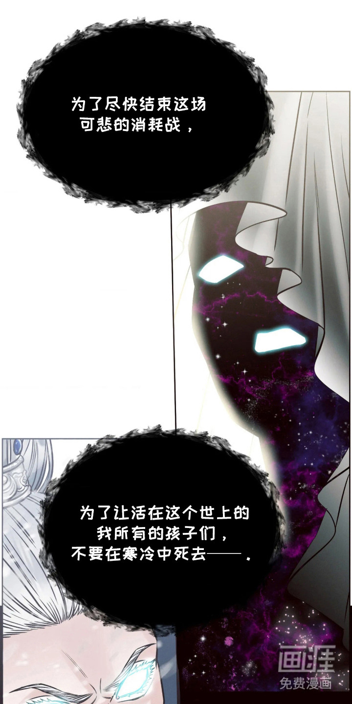 冬神的试炼漫画-图13