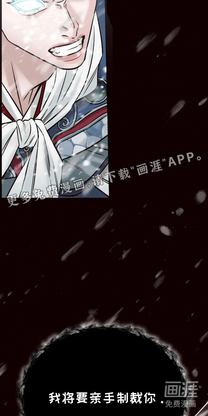 冬神的试炼漫画-图14