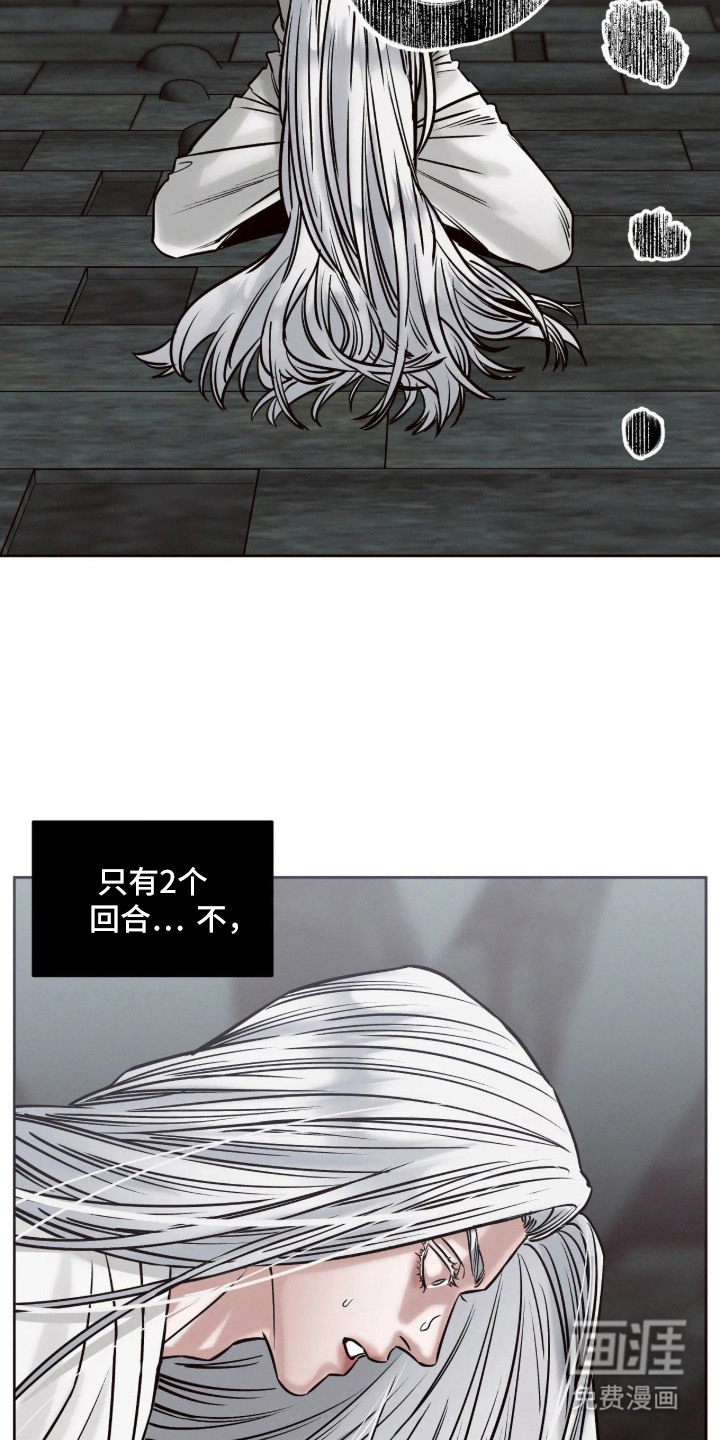 冬神的试炼漫画-图20