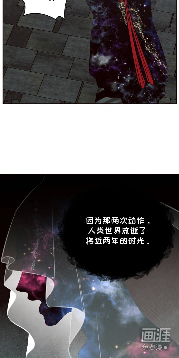 冬神的试炼漫画-图22