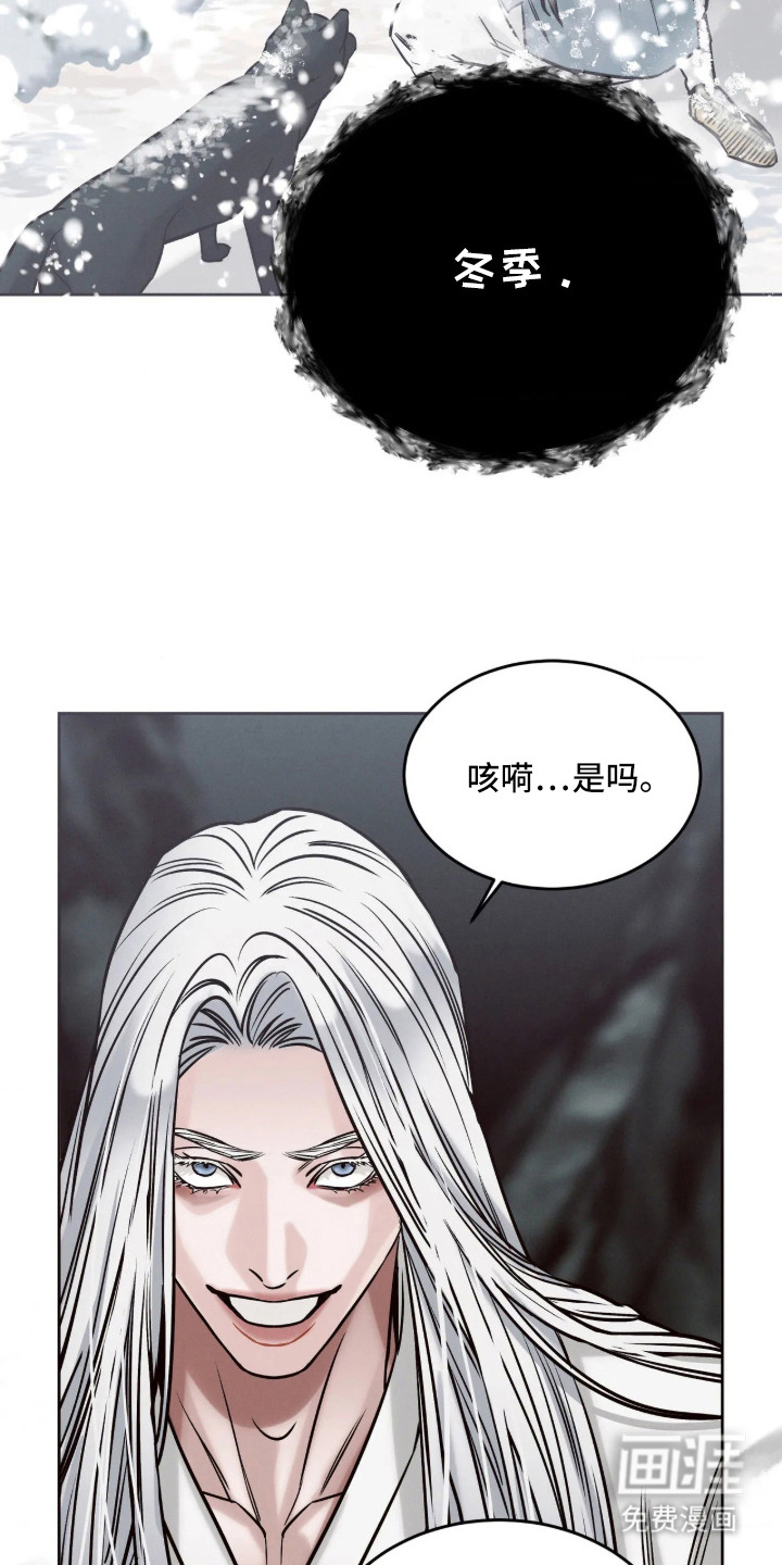 冬神的试炼漫画-图24
