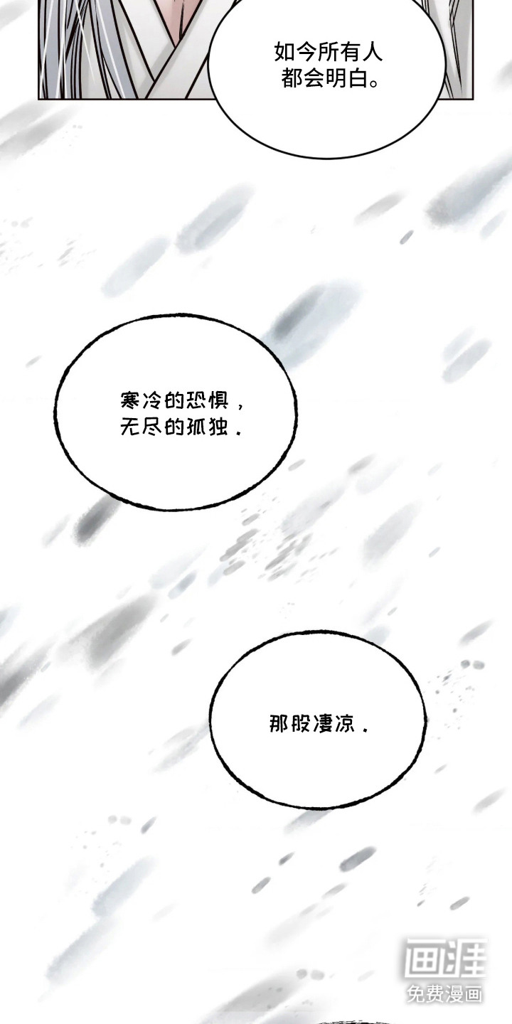 冬神的试炼漫画-图25
