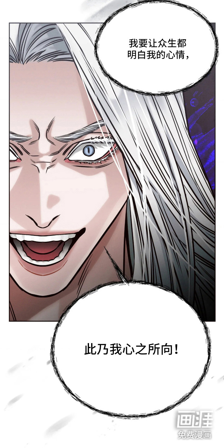 冬神的试炼漫画-图26